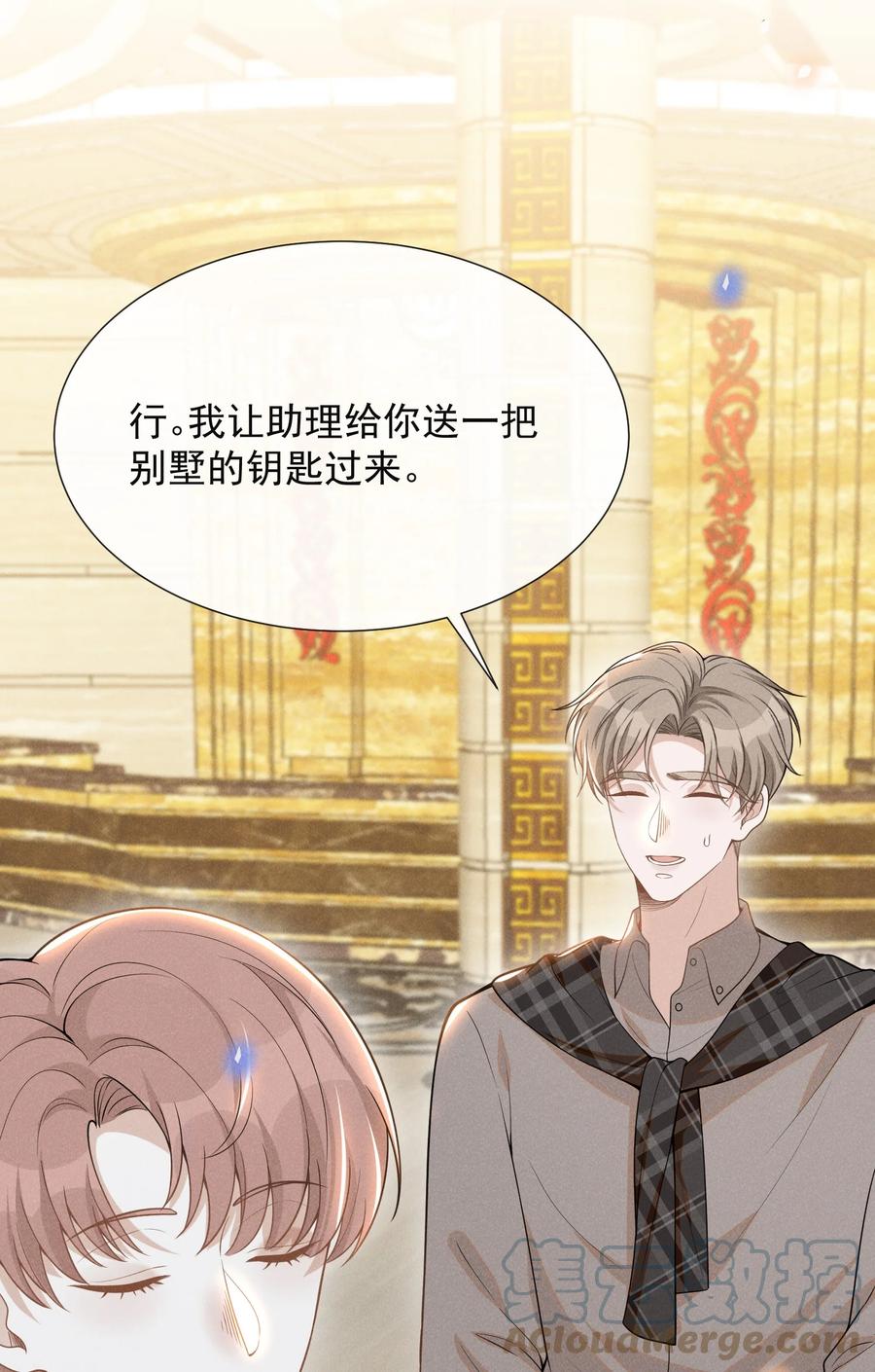 来生不见 075 哪怕只是见一面也是好的！ 第13页