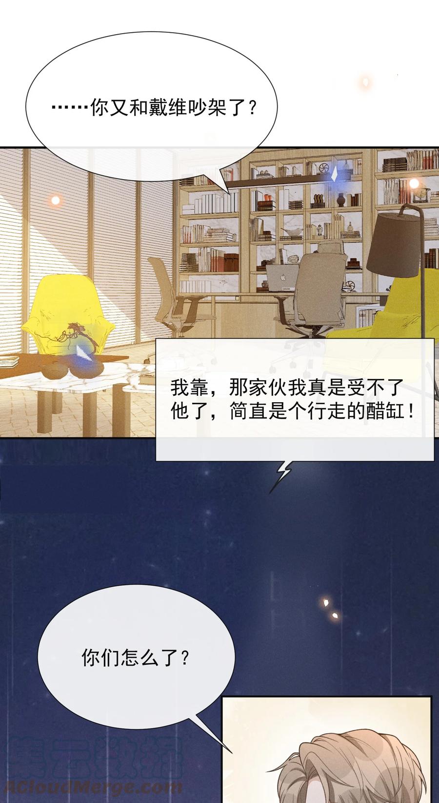 来生不见 075 哪怕只是见一面也是好的！ 第3页
