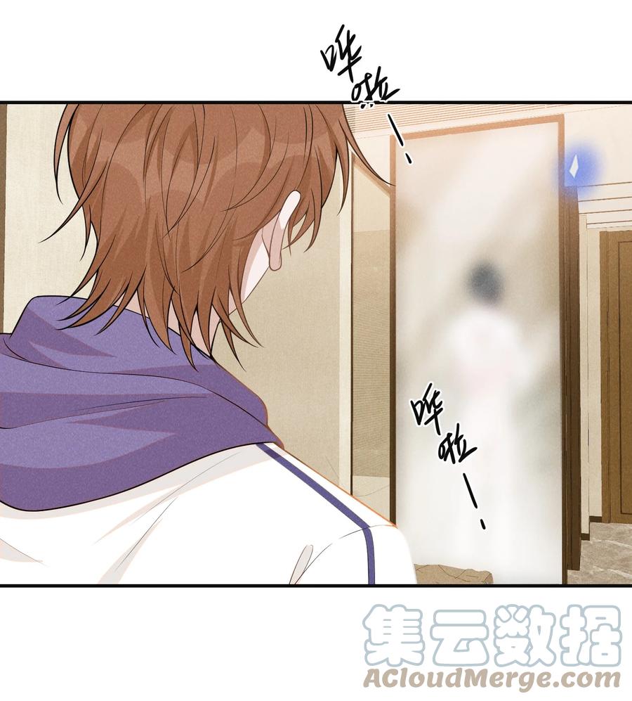 来生不见 076 你会考虑我吗？ 第7页