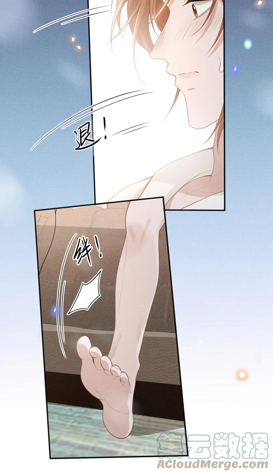 来生不见 076 你会考虑我吗？ 第19页
