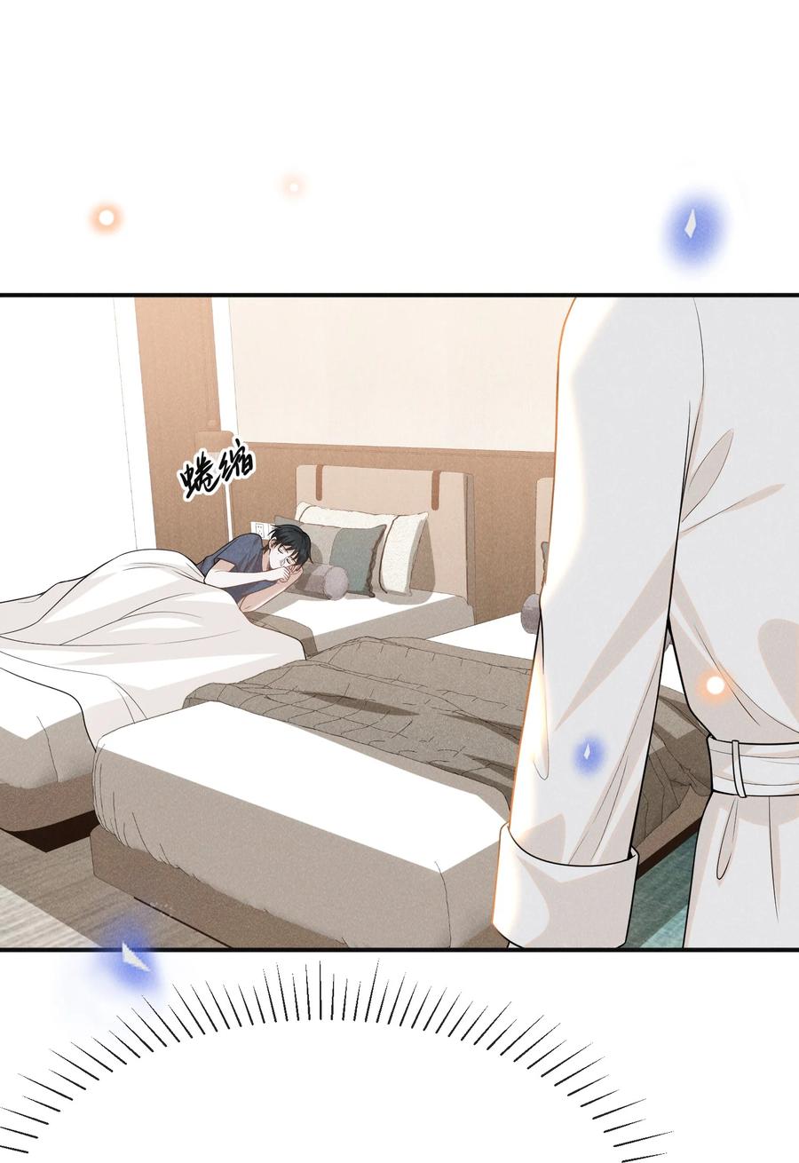 来生不见 076 你会考虑我吗？ 第15页