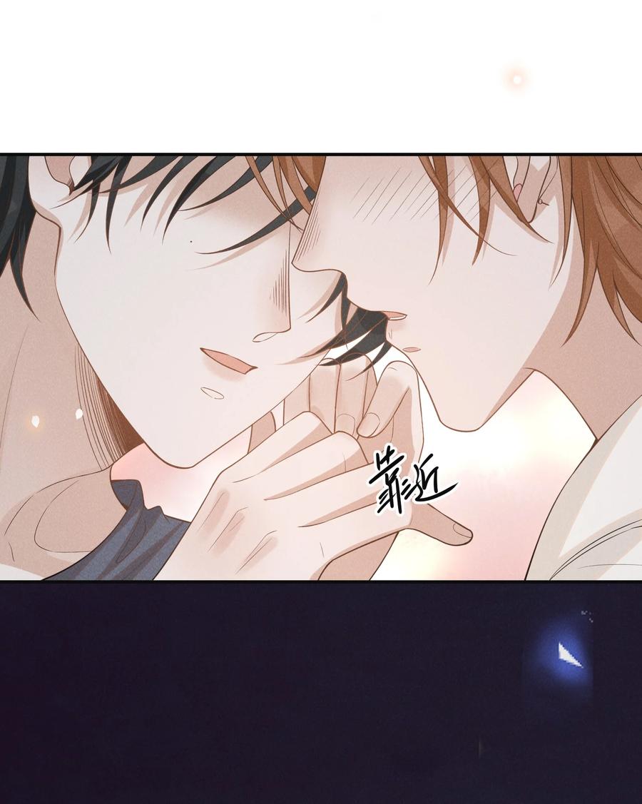 来生不见 076 你会考虑我吗？ 第17页