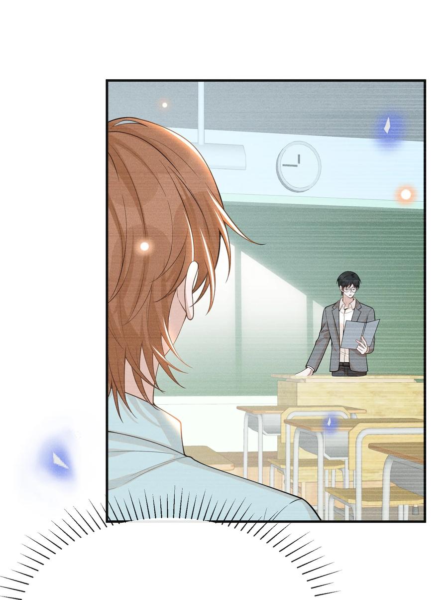 来生不见 076 你会考虑我吗？ 第9页