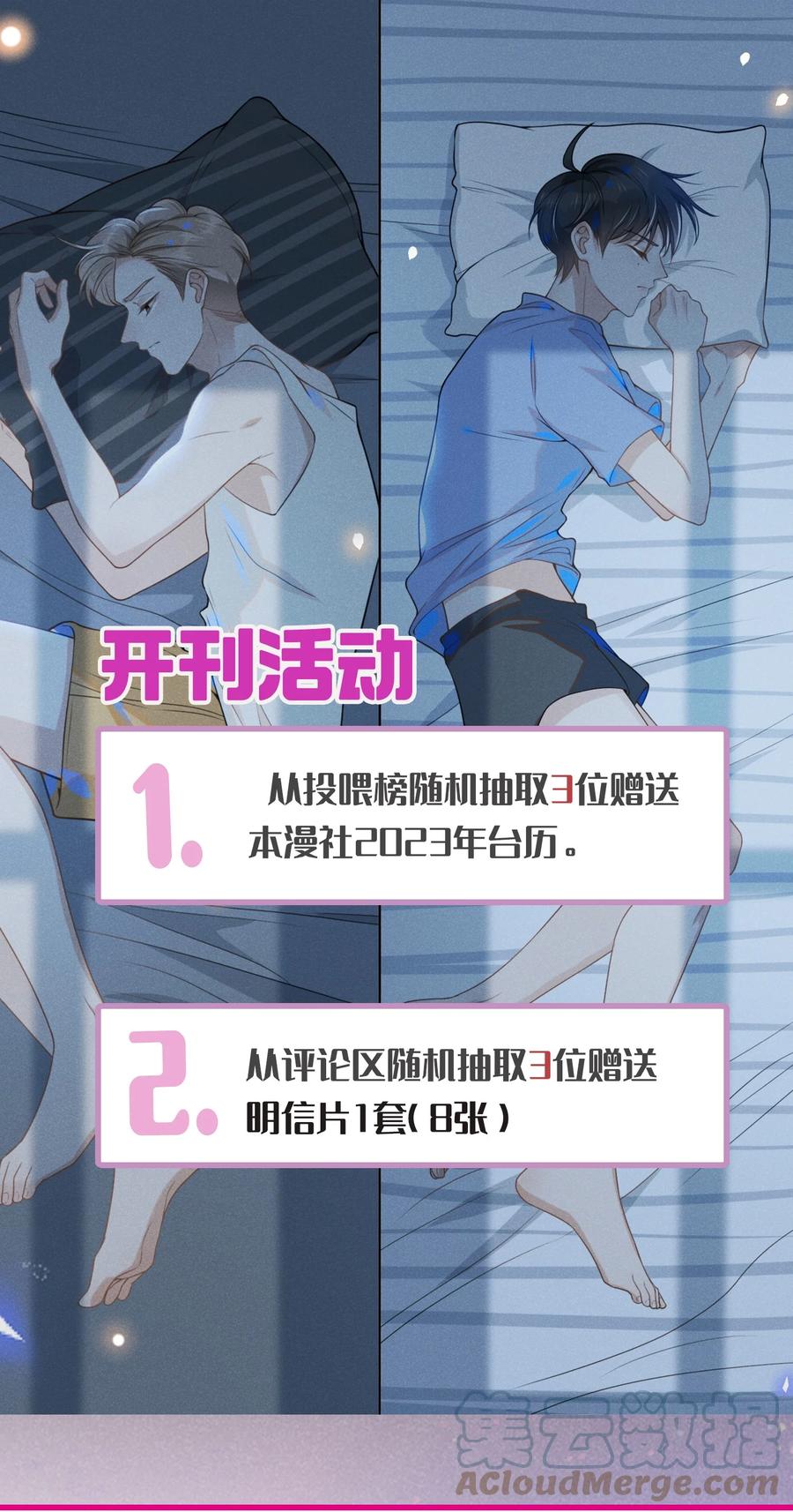 来生不见 公告 福利活动 第3页