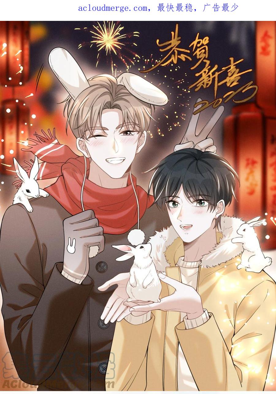 来生不见 公告 福利活动 第1页