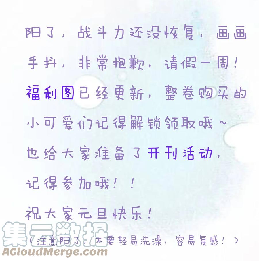 来生不见 公告 福利活动 第2页