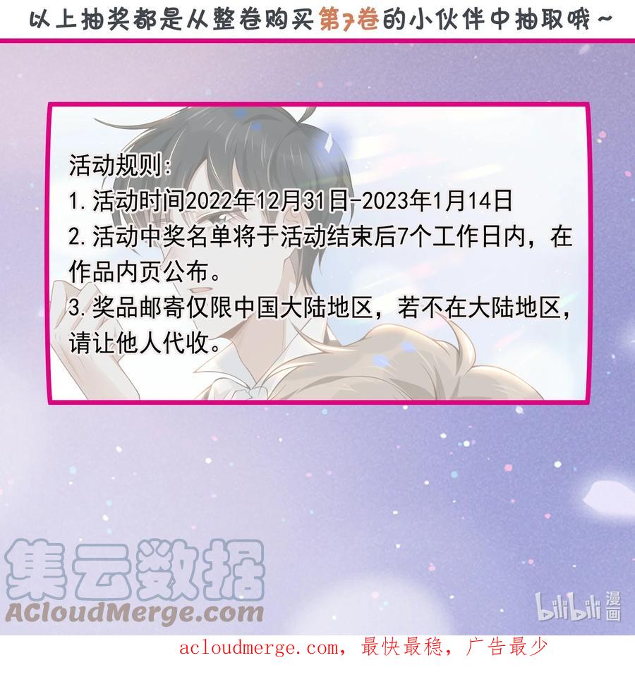 来生不见 公告 福利活动 第4页