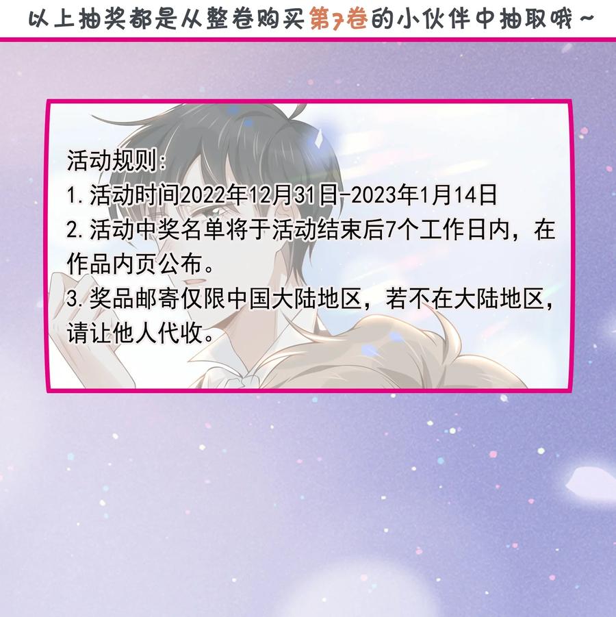 来生不见 078 这样真的是对他好吗？ 第45页
