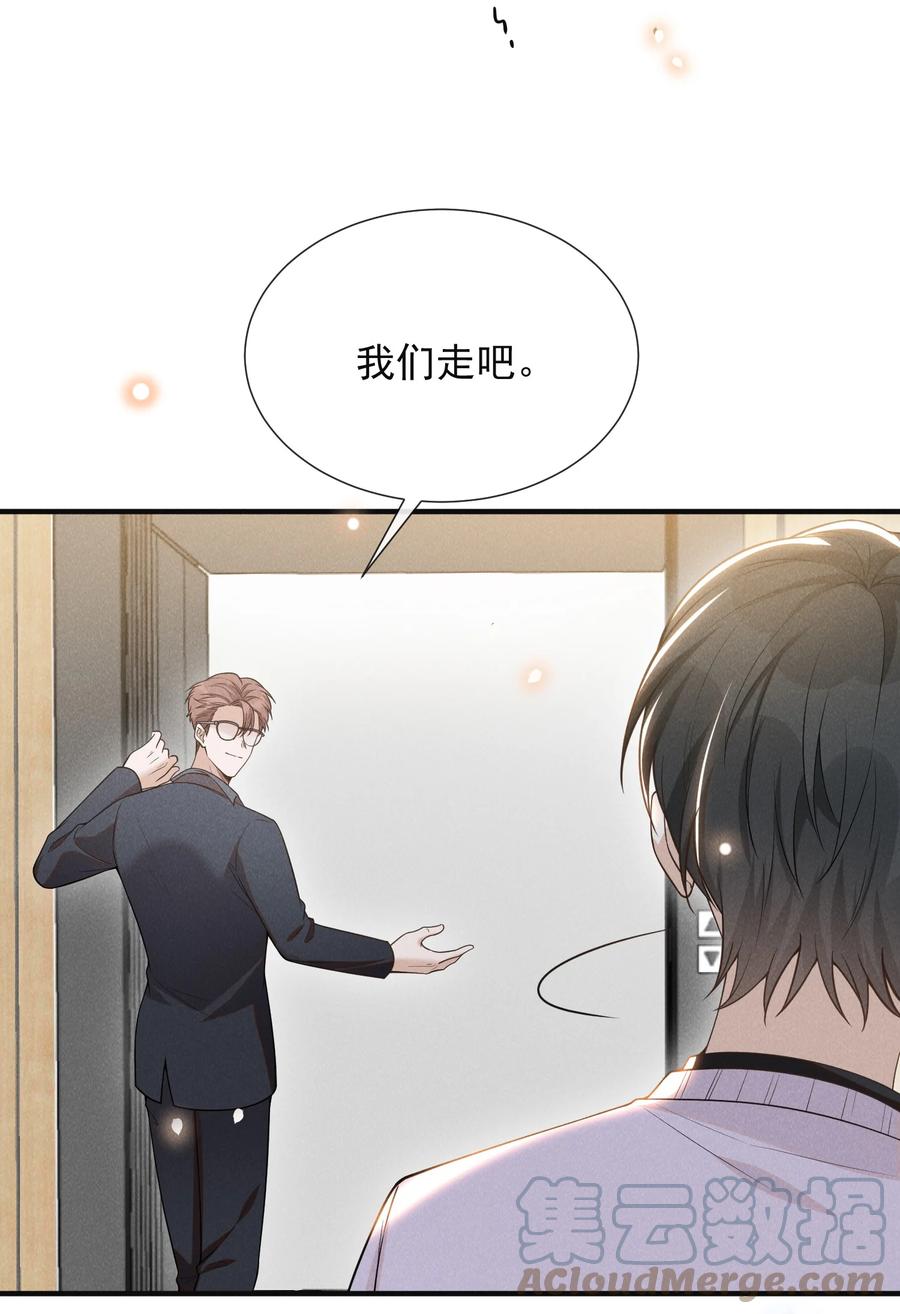 来生不见 078 这样真的是对他好吗？ 第4页