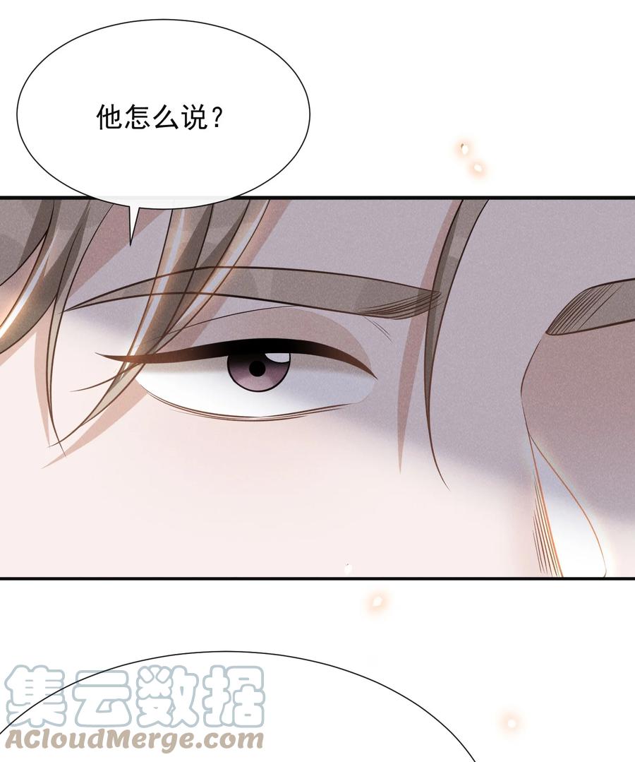 来生不见 078 这样真的是对他好吗？ 第22页