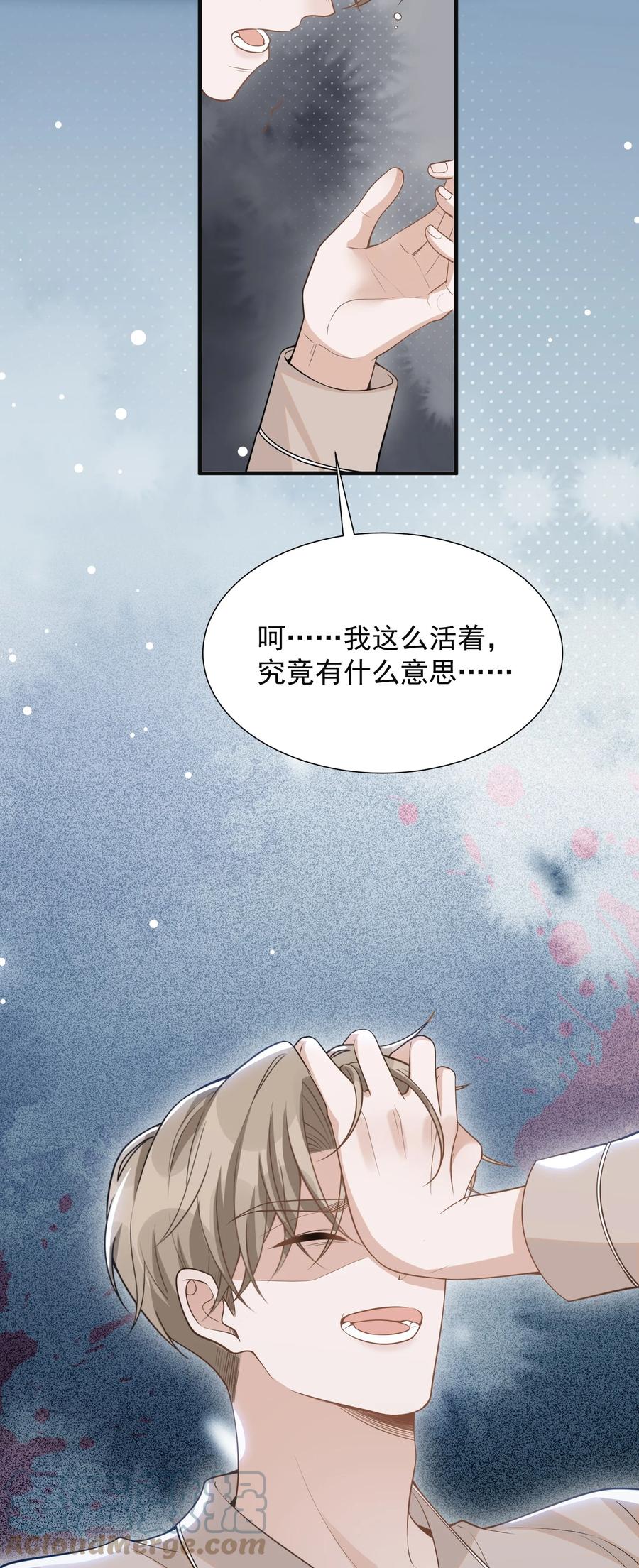 来生不见 078 这样真的是对他好吗？ 第34页