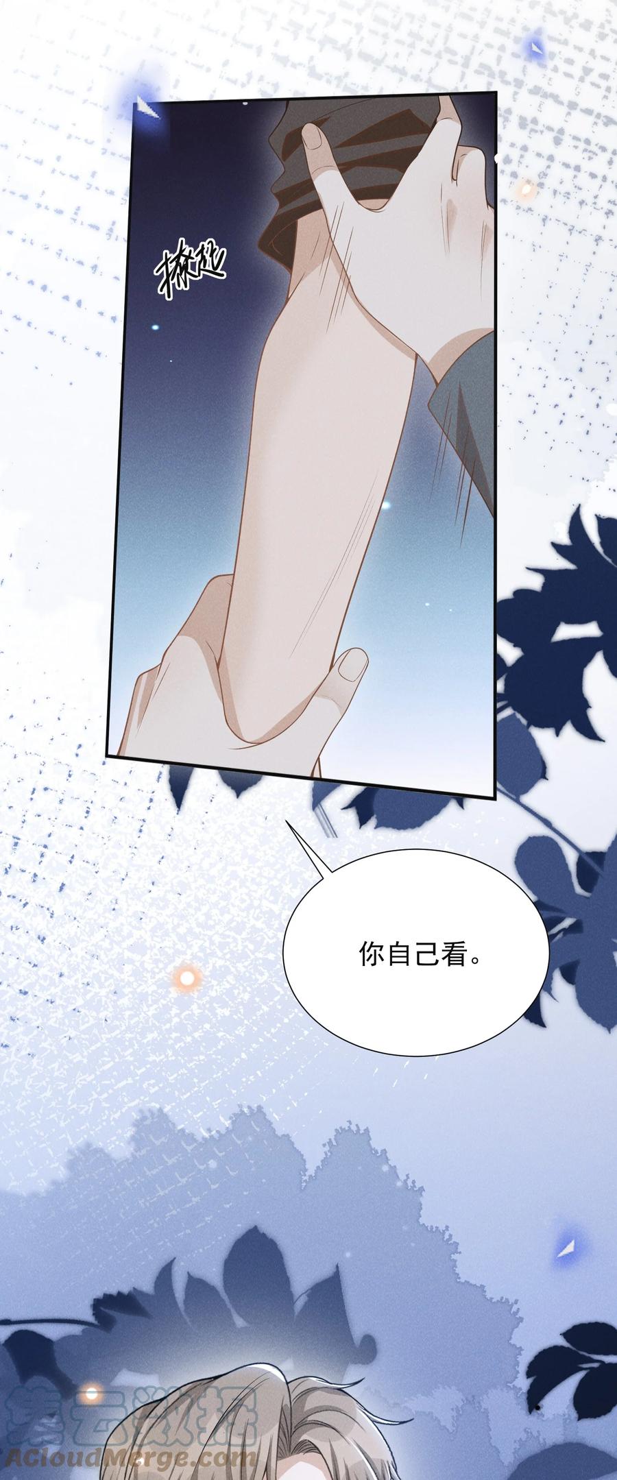 来生不见 079 撞个正着！ 第31页