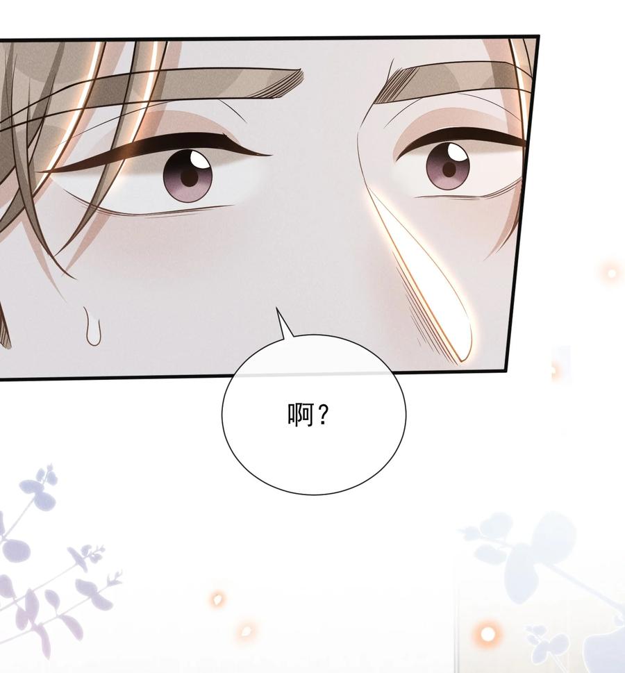 来生不见 080 谢谢你肯回来我身边！ 第23页