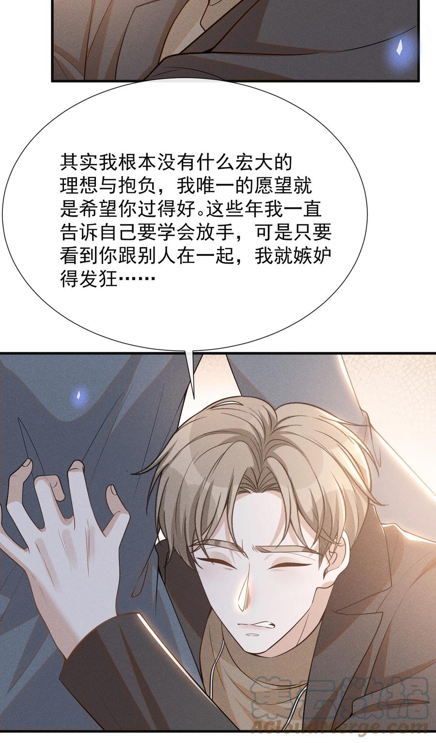 来生不见 080 谢谢你肯回来我身边！ 第7页