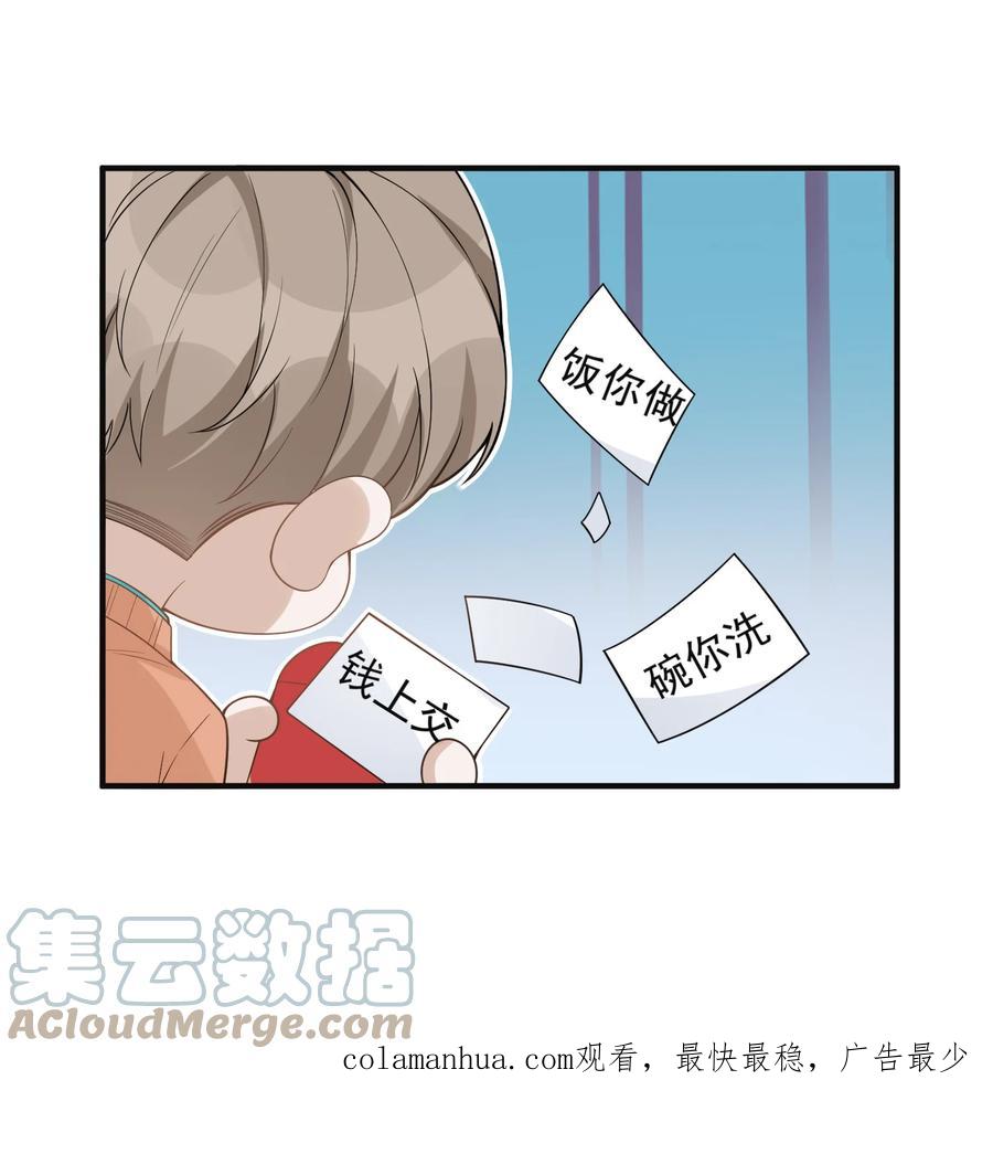 来生不见 新年 小剧场 第2页