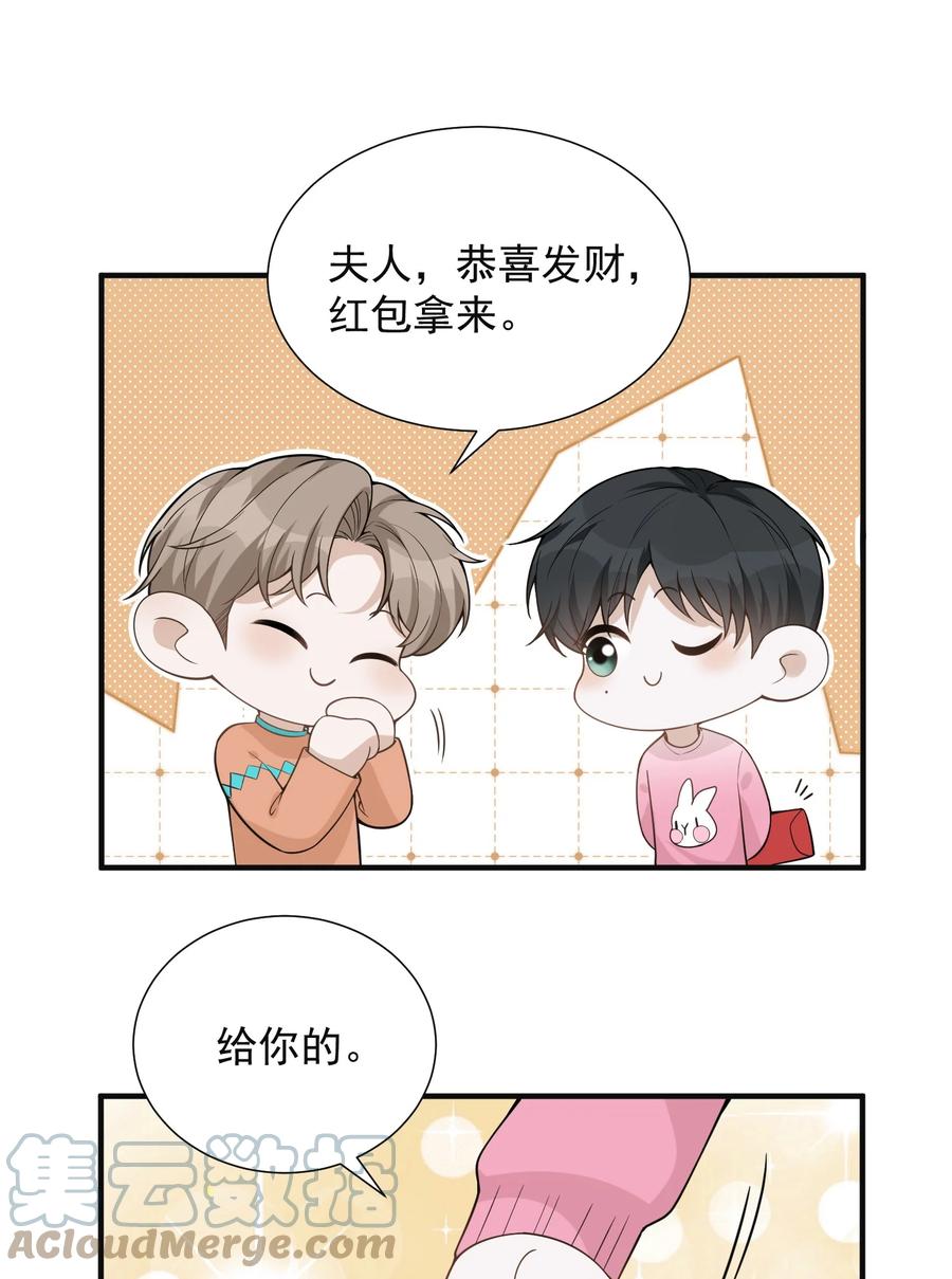 来生不见 新年 小剧场 第1页