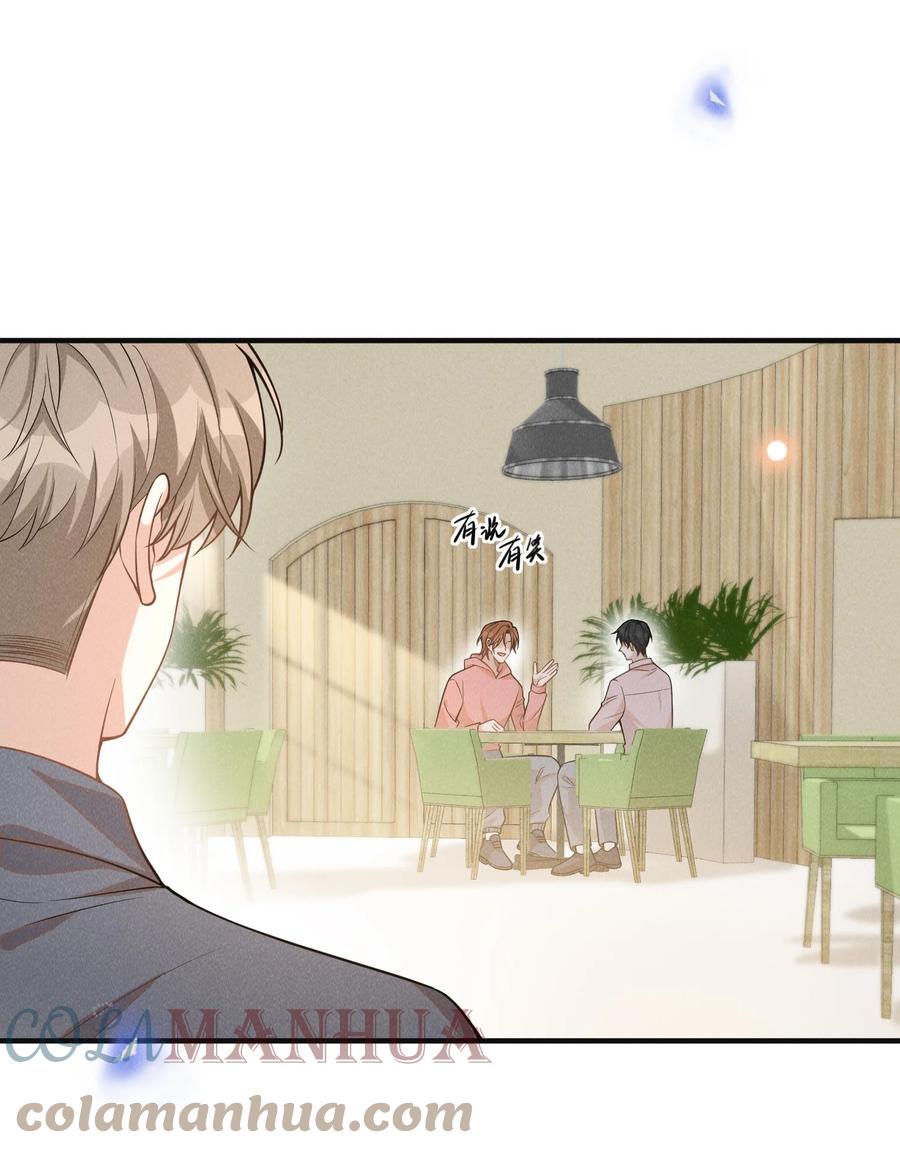 来生不见 081 你能陪我回去吗？ 第19页