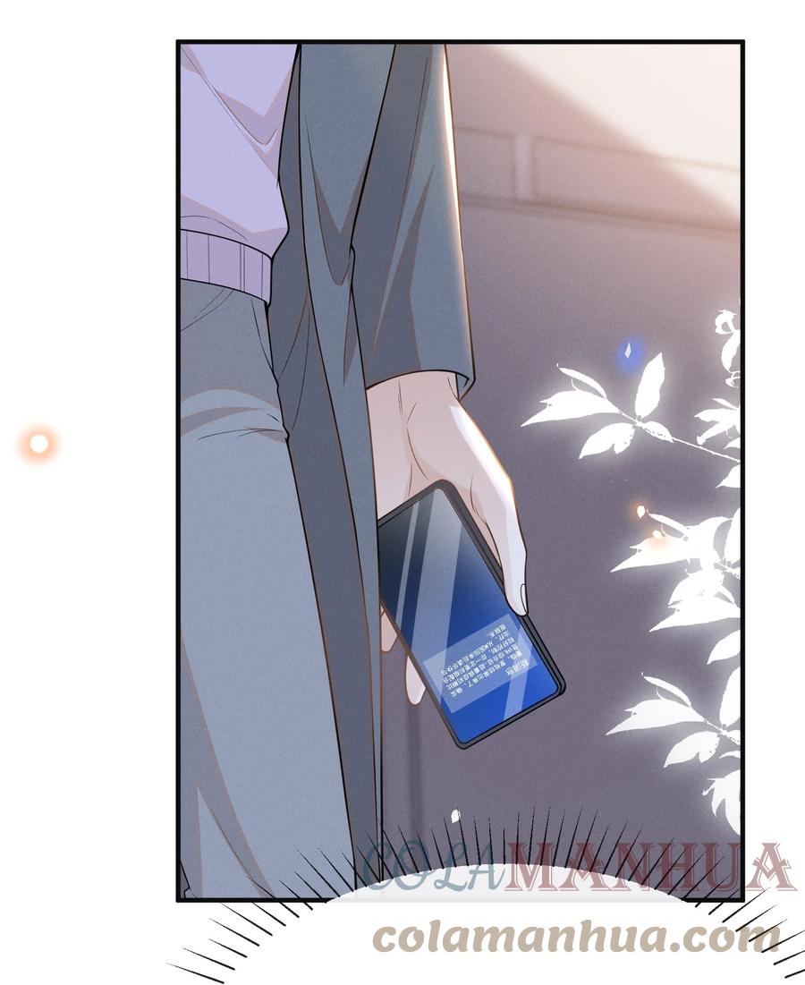 来生不见 081 你能陪我回去吗？ 第10页
