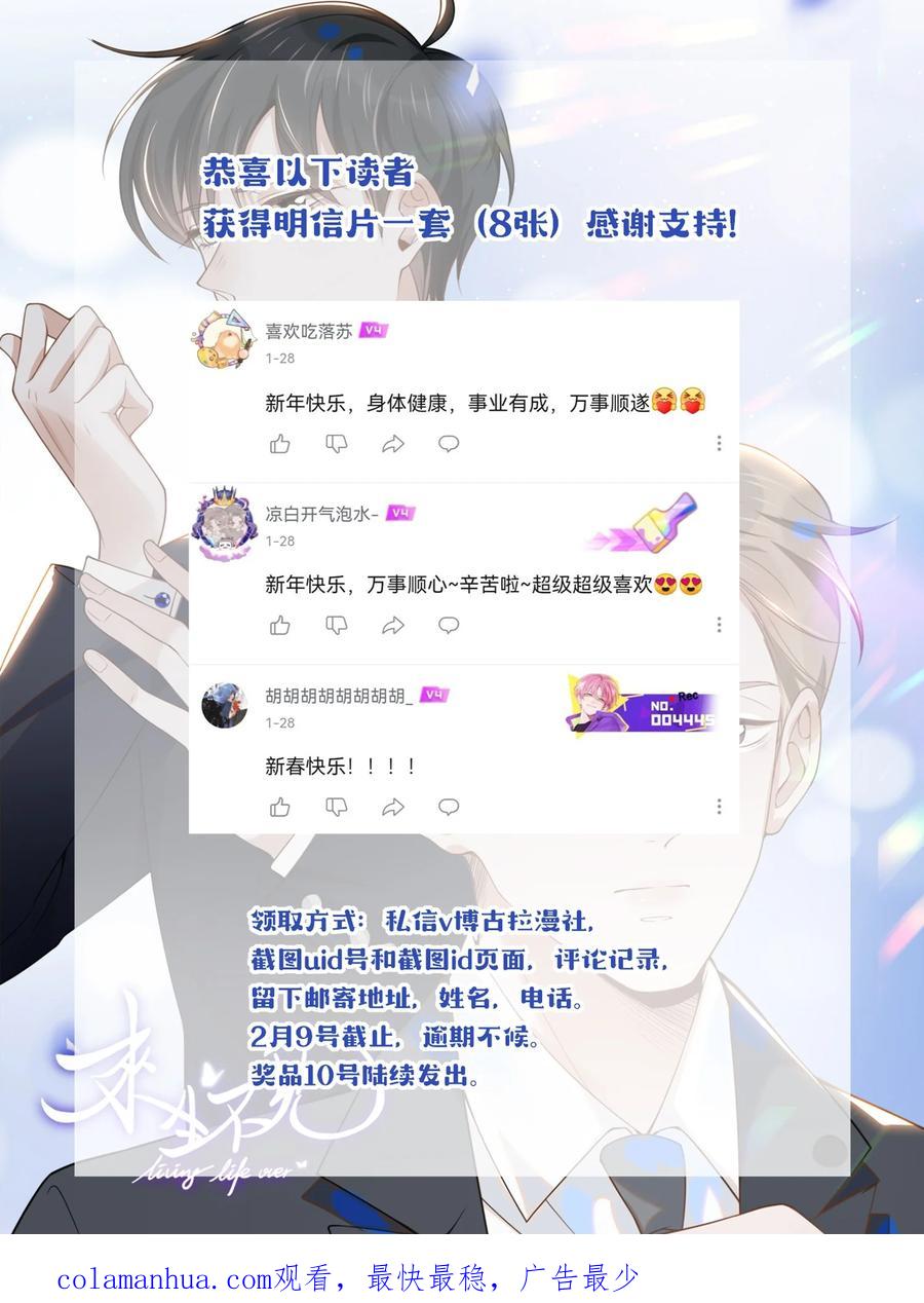 来生不见 081 你能陪我回去吗？ 第50页