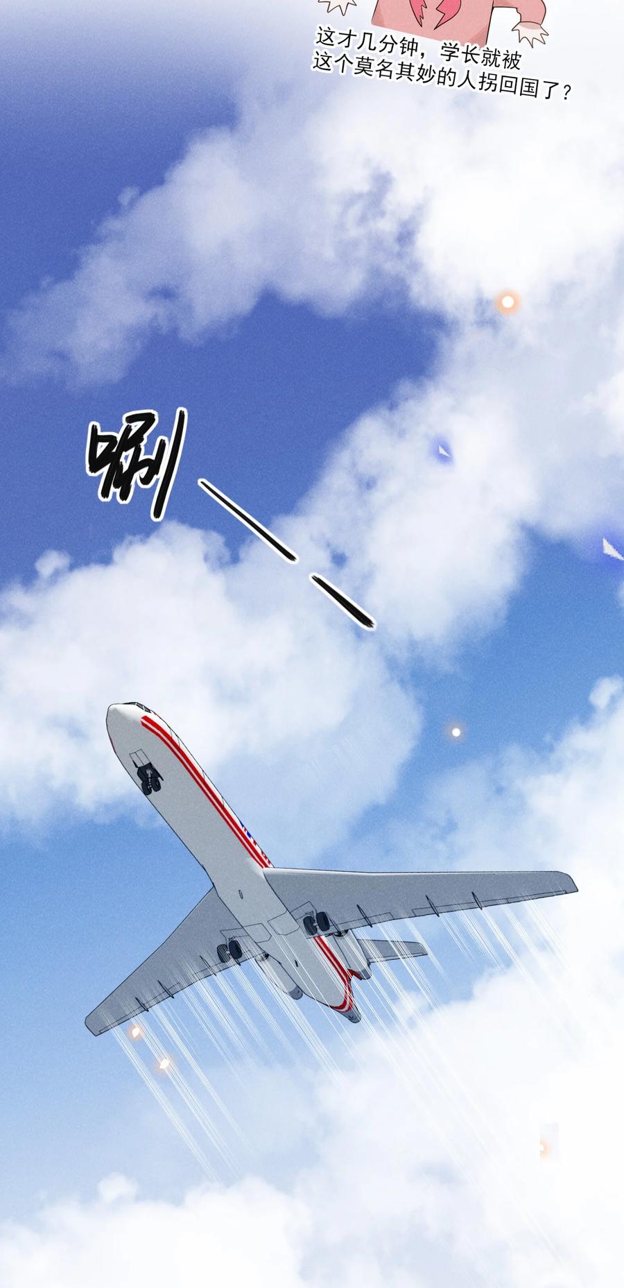 来生不见 081 你能陪我回去吗？ 第41页