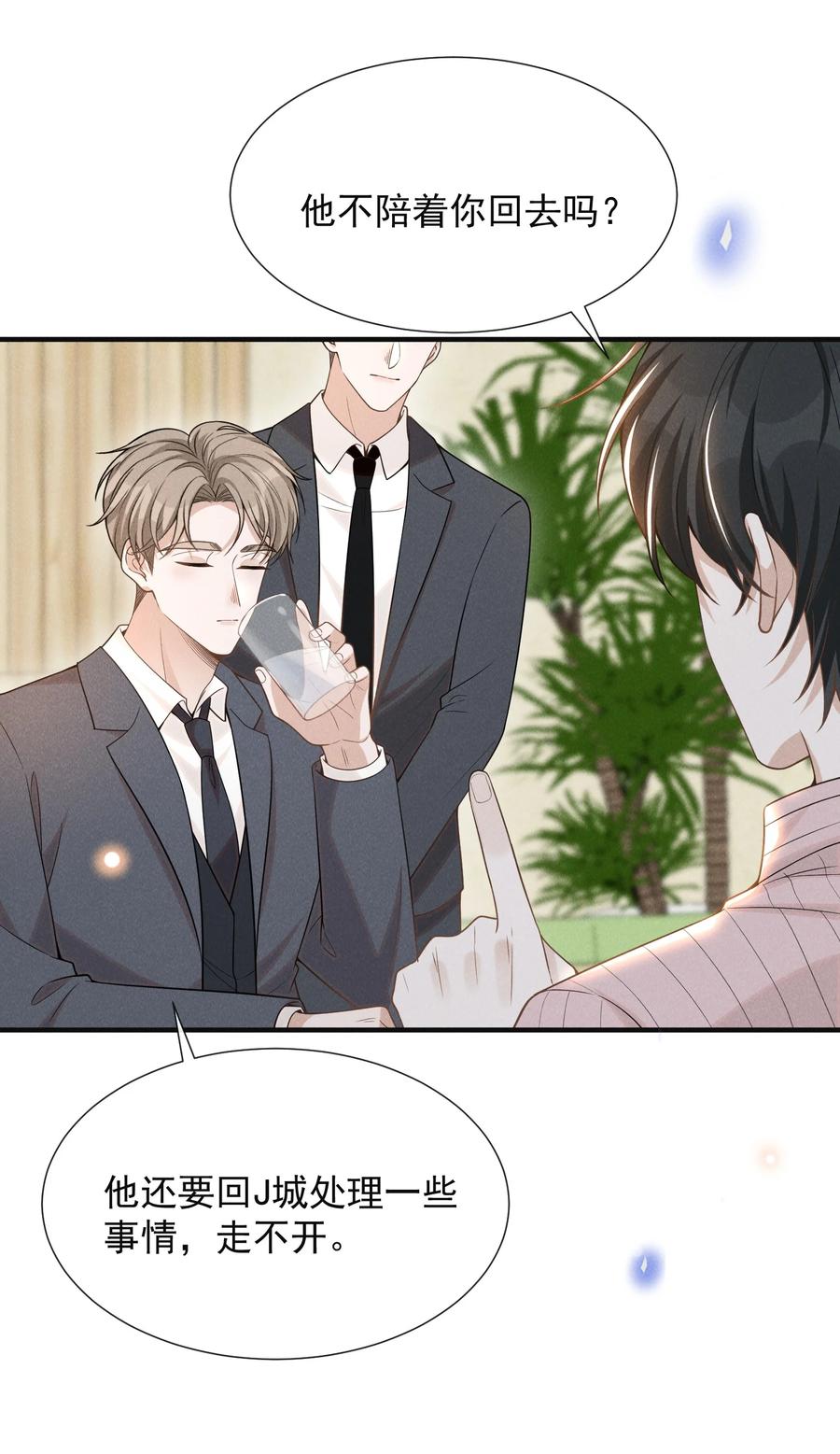 来生不见 081 你能陪我回去吗？ 第39页