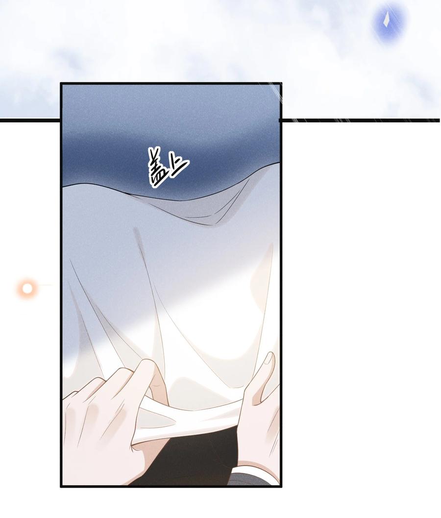 来生不见 081 你能陪我回去吗？ 第42页