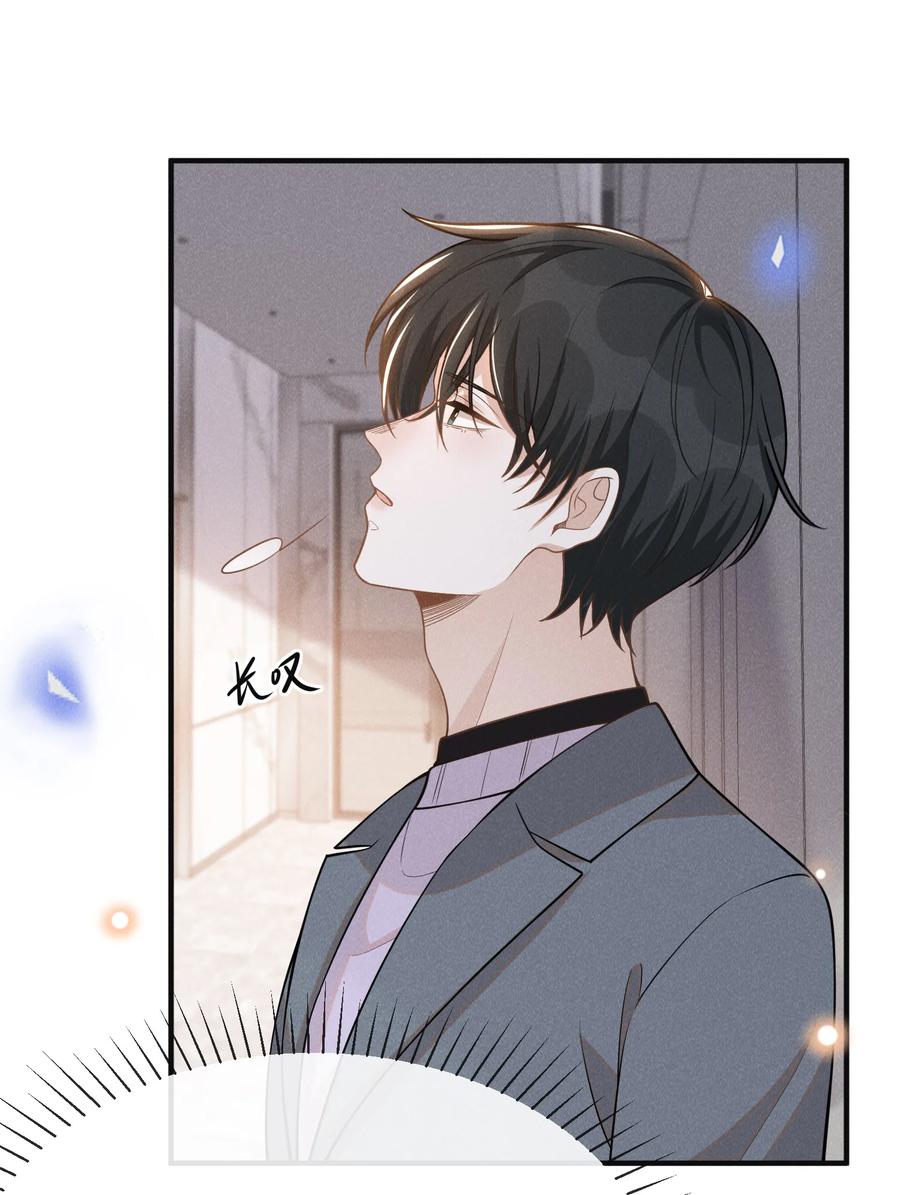 来生不见 081 你能陪我回去吗？ 第14页