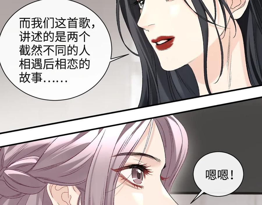 完美爱豆沦陷手册 - 第9话 什么！服装被偷跑？ 第64页