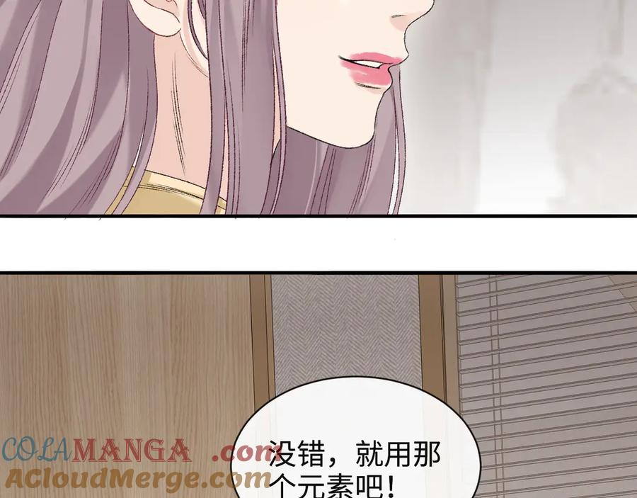 完美爱豆沦陷手册 - 第9话 什么！服装被偷跑？ 第65页