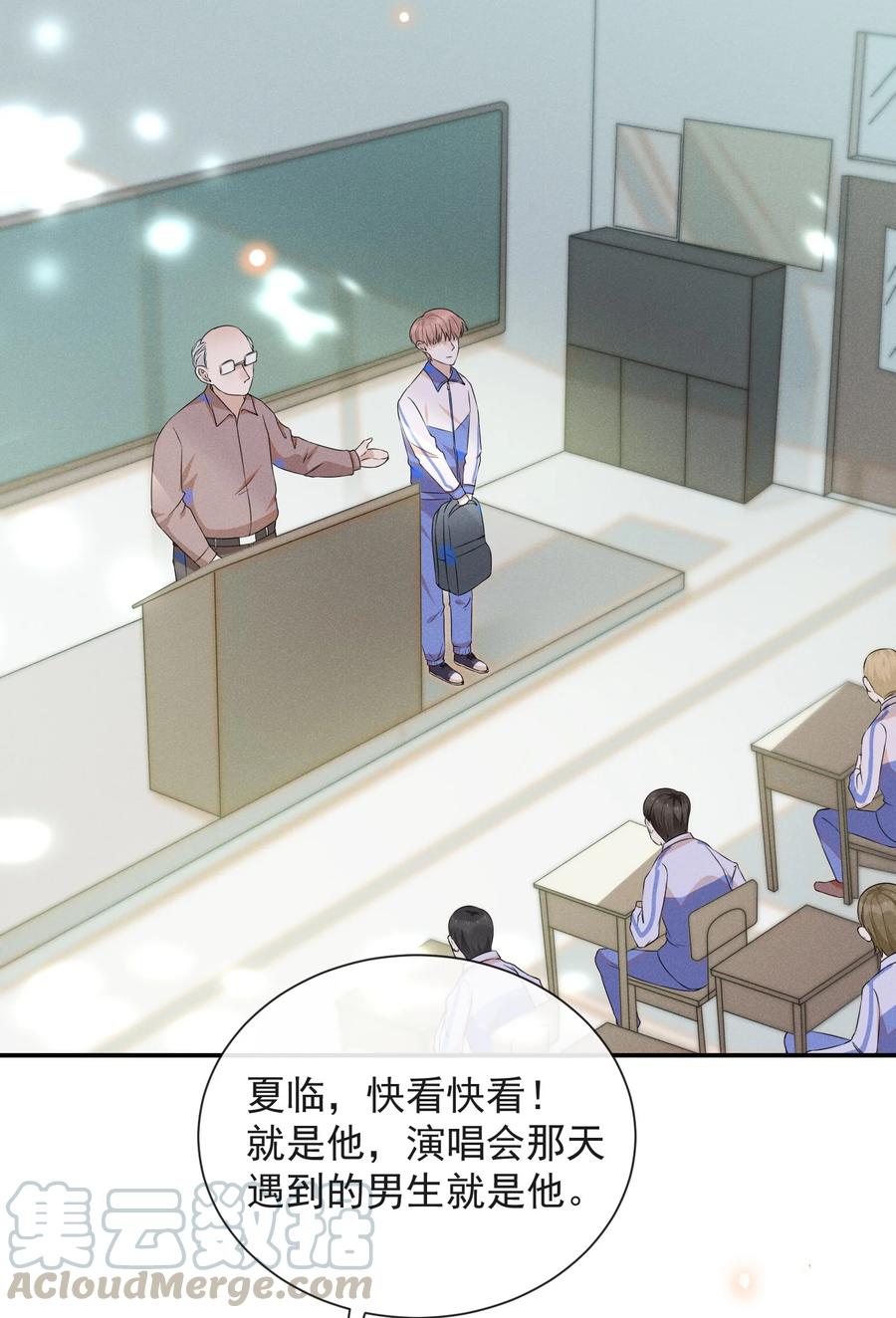 来生不见 008 宋延这么中二？ 第3页