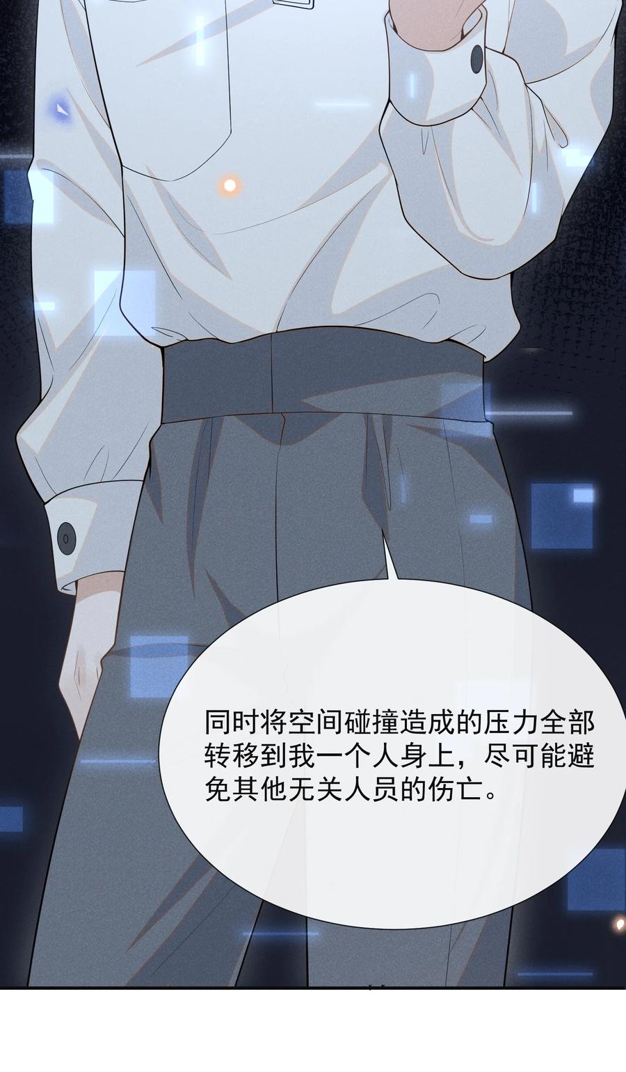 来生不见 082 夏临就拜托你了！ 第27页