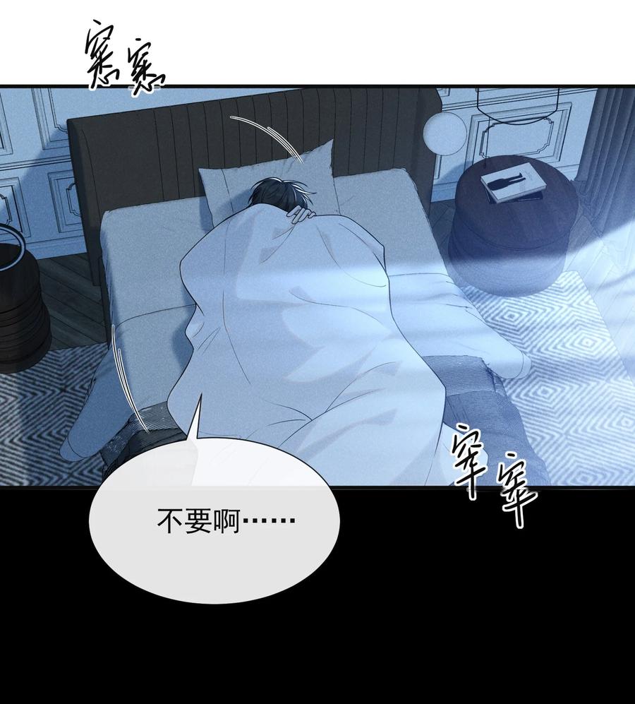 来生不见 083 你怎么这么傻！ 第29页