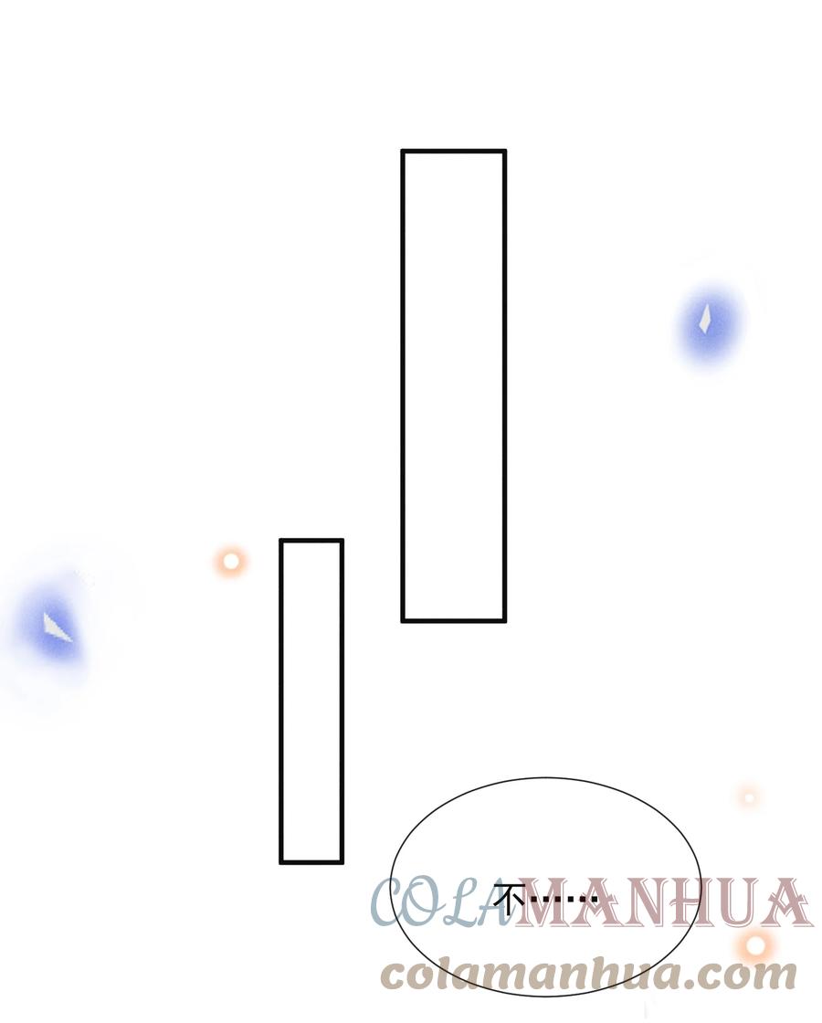 来生不见 083 你怎么这么傻！ 第28页