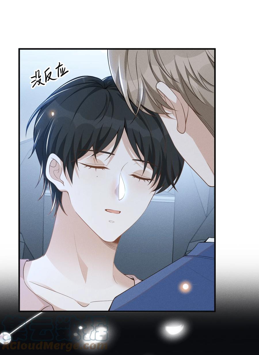 来生不见 084 夏临，你这是在玩火！ 第19页