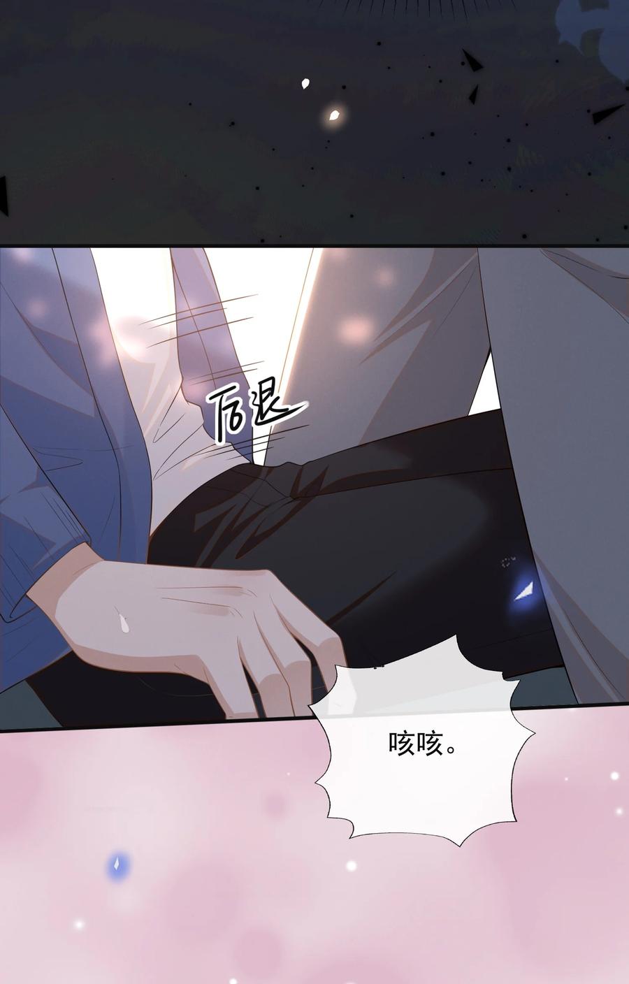 来生不见 084 夏临，你这是在玩火！ 第38页