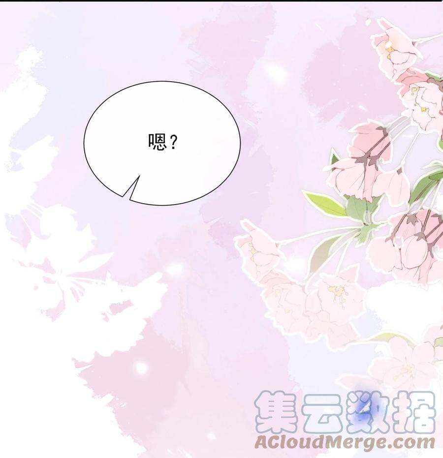 来生不见 084 夏临，你这是在玩火！ 第7页