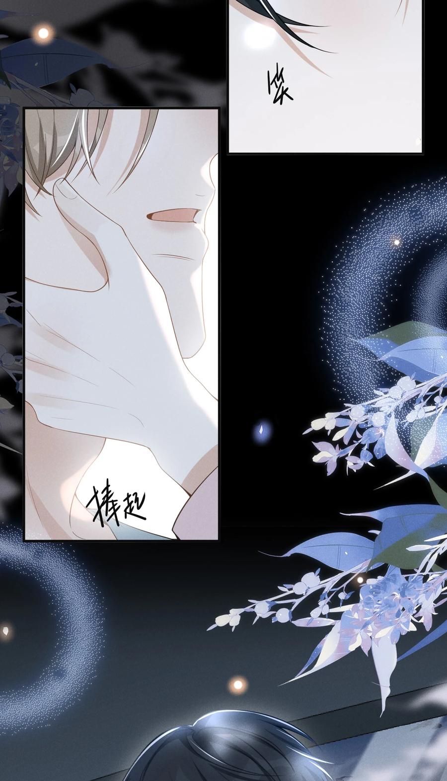 来生不见 084 夏临，你这是在玩火！ 第29页