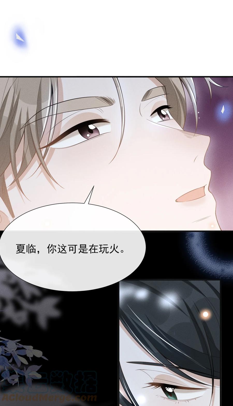 来生不见 084 夏临，你这是在玩火！ 第28页