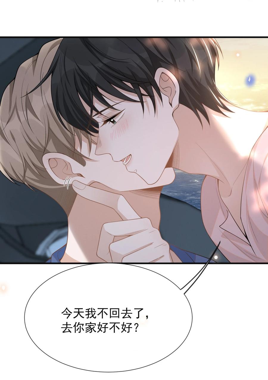 来生不见 084 夏临，你这是在玩火！ 第35页