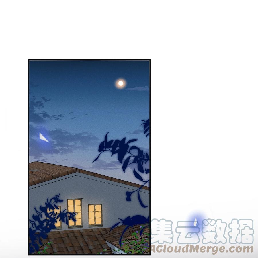 来生不见 085 甘之如饴！ 第43页