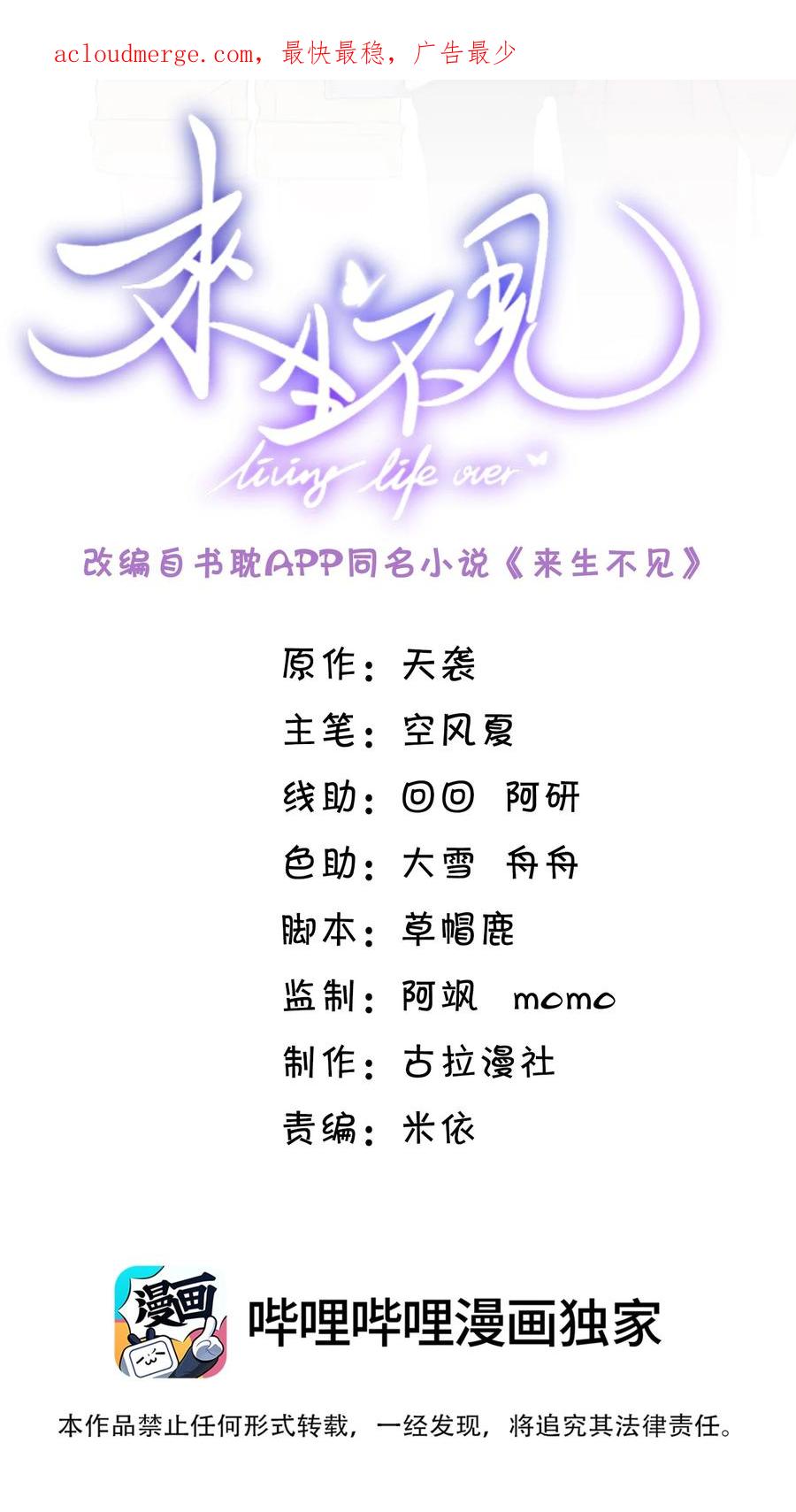 来生不见 085 甘之如饴！ 第2页