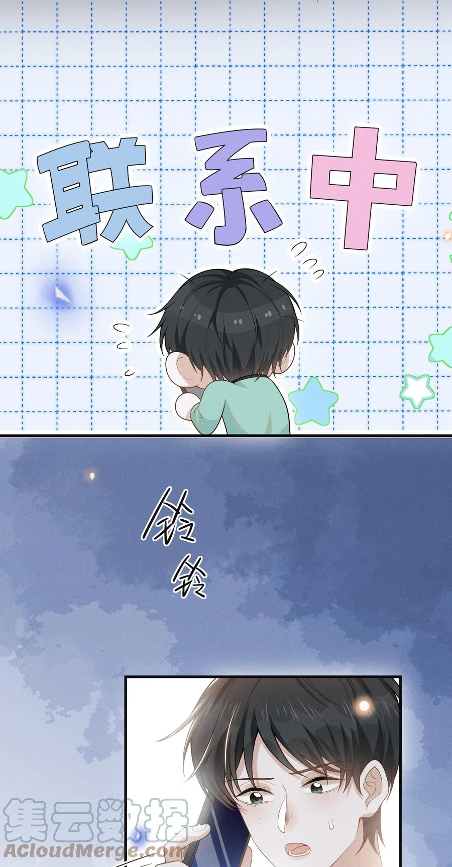 来生不见 085 甘之如饴！ 第46页