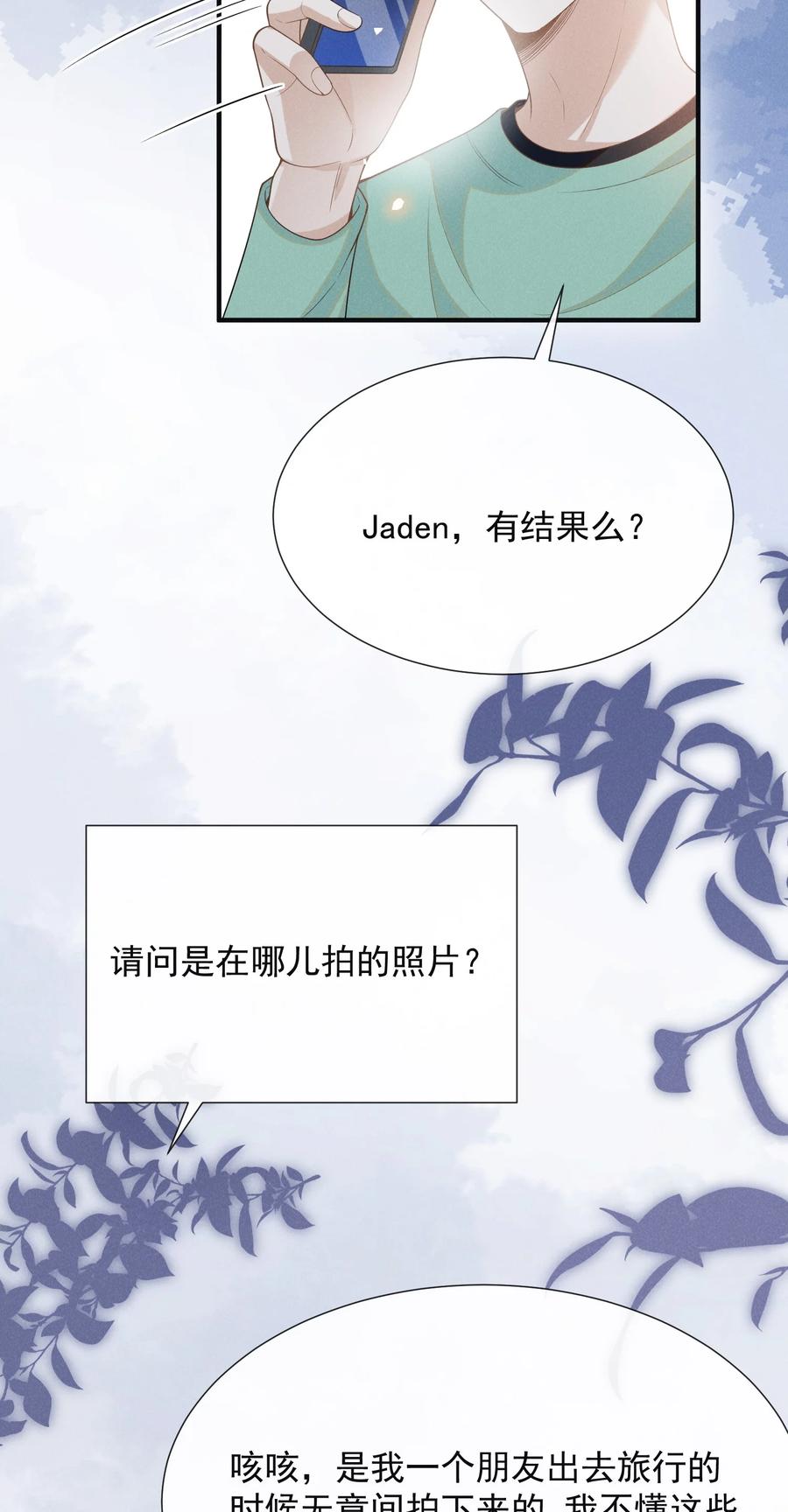 来生不见 085 甘之如饴！ 第47页
