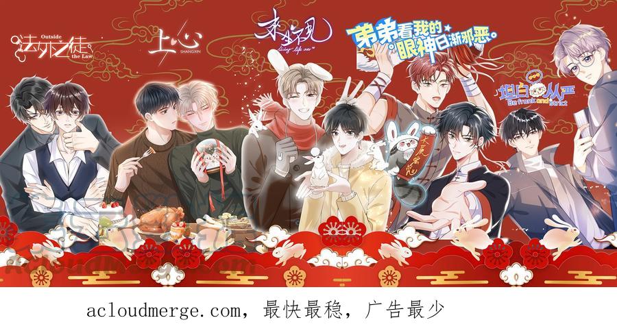 来生不见 085 甘之如饴！ 第52页