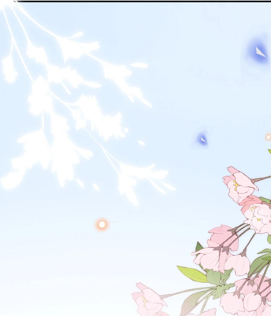来生不见 086 你个妻管严！ 第32页