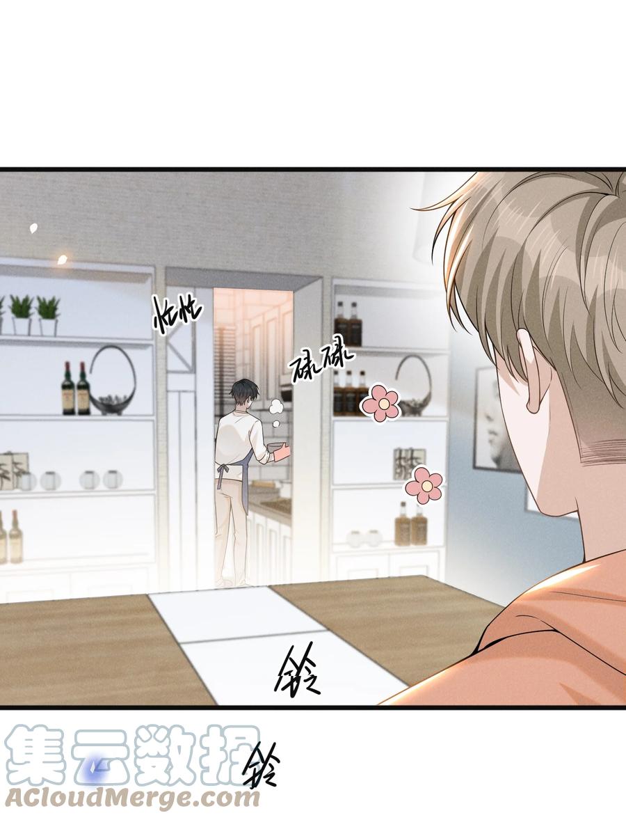 来生不见 086 你个妻管严！ 第34页