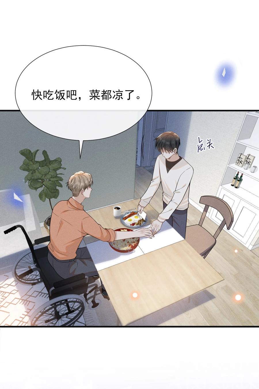 来生不见 087 实验比我重要？ 第22页