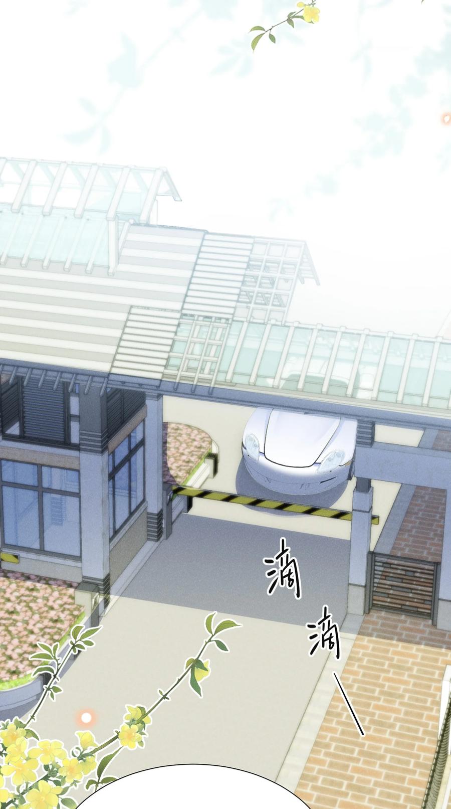 来生不见 087 实验比我重要？ 第44页