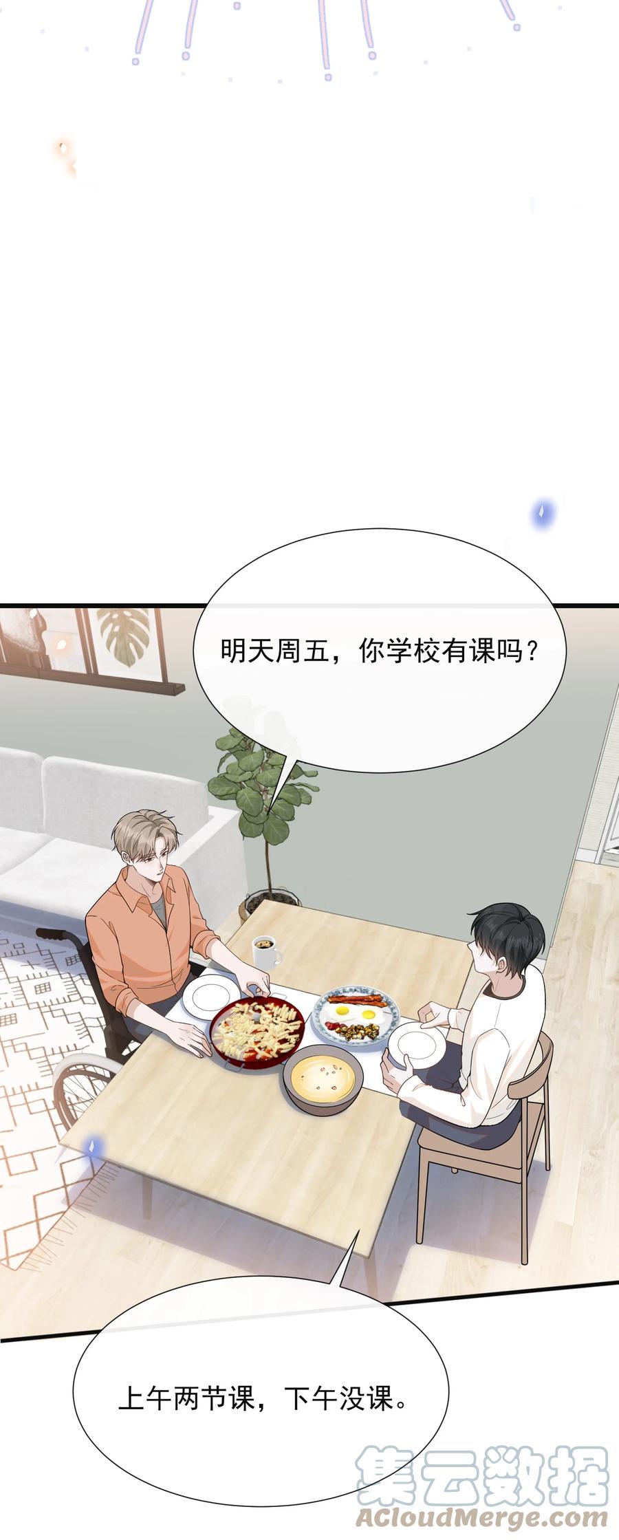 来生不见 087 实验比我重要？ 第6页