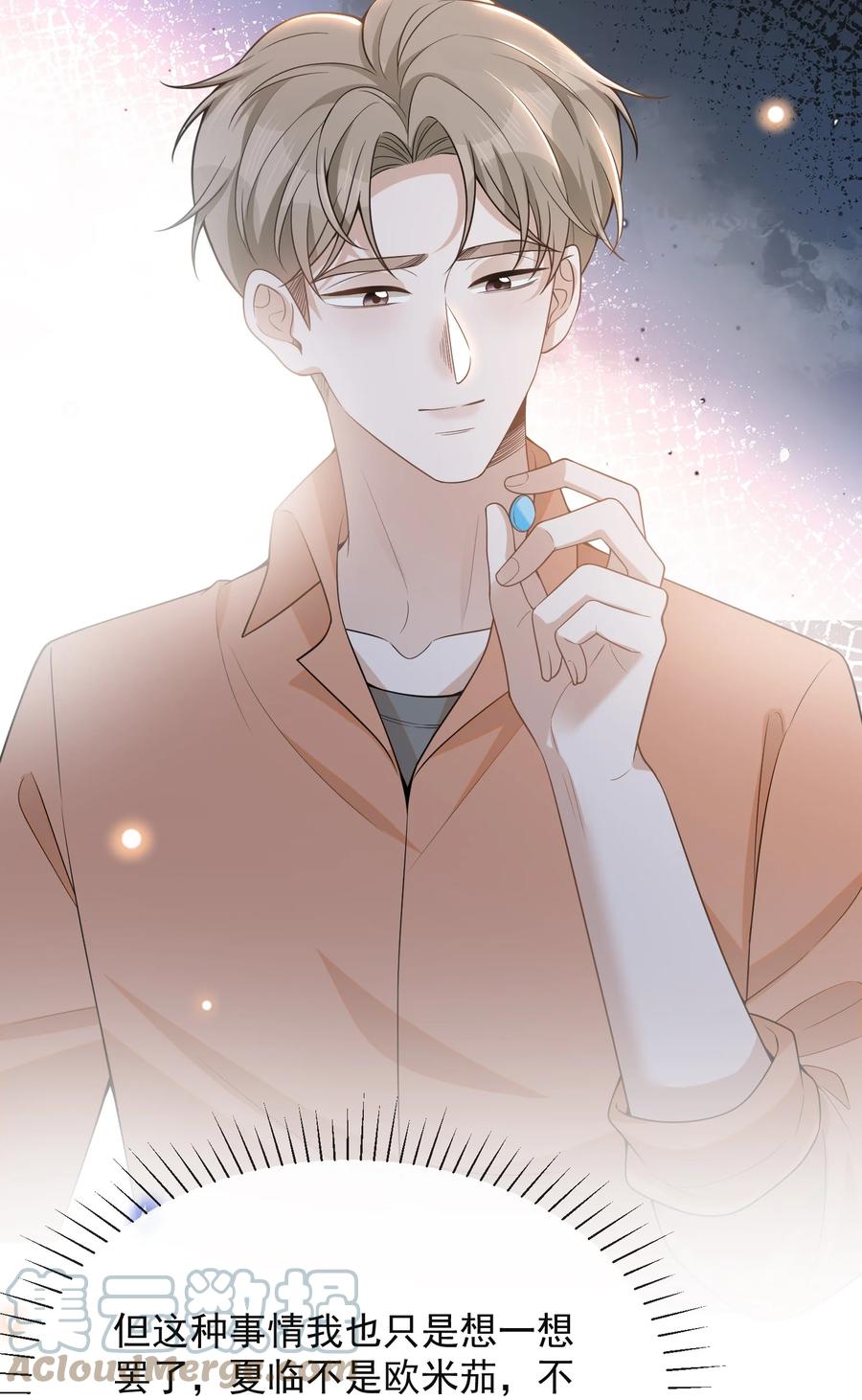 来生不见 087 实验比我重要？ 第3页